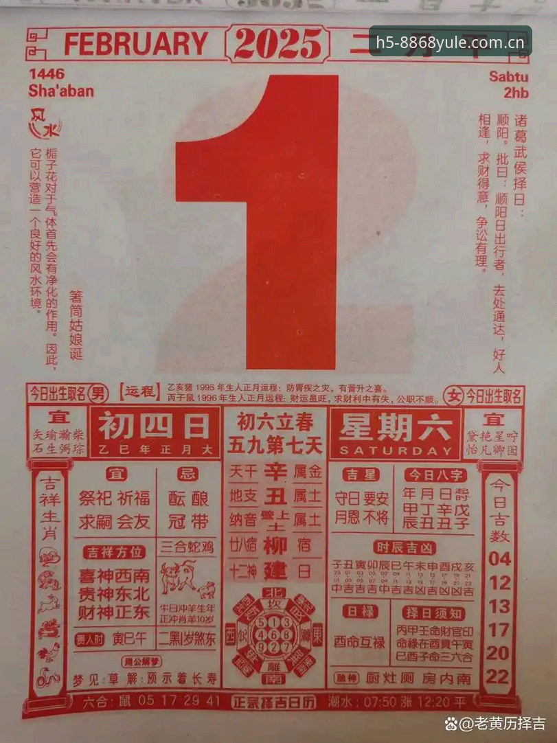 娱乐福利必备 2025年2月最新动态:8868娱乐平台
