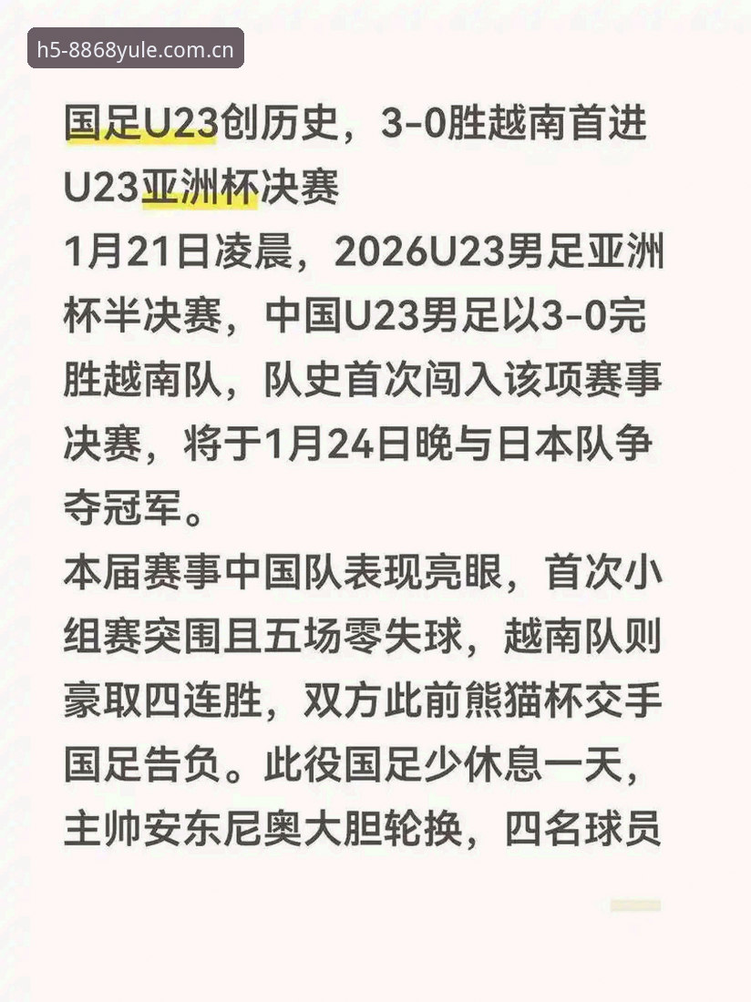 为什么足协第三批禁足名单引发全网关注？从8868娱乐平台看中国足球反腐风暴