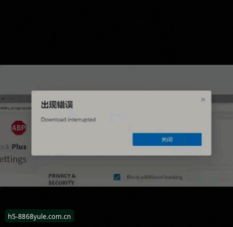 8868娱乐平台APP下载安装失败问题解决实操教程